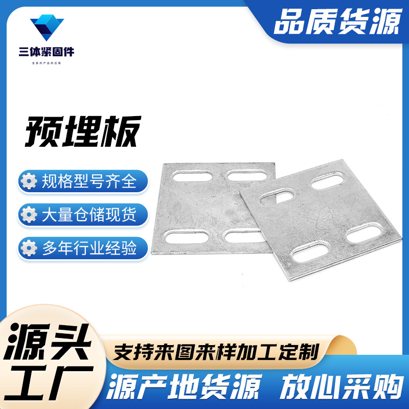 海宁三体金属制品